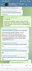 Жалоба-отзыв: Добрый день, я хочу оставить жалобу на астролога - @kaseisensei - Обратилась к ней за помощью, в определённой спекторе, а она мне так и не ответила.  Фото №2
