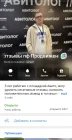 Жалоба-отзыв: В телеграмм канале "авитолог", артем сергеевич и андрей - Разводят людей на деньги, в телеграмме "авитолог" ,артем Сергеевич и Андрей.  Фото №4