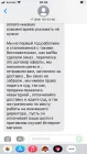 Жалоба-отзыв: ИП Рахматуллин Денис Эрнсович - Вымогательство денежных средств путем запугивания.  Фото №2