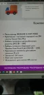 Жалоба-отзыв: ООО "МЕТАШИП_МОСКВА" (ЕСПП026352) - Подмена товара