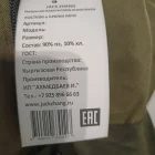 Жалоба-отзыв: Dlyasvyazi. space - Недобросовестный продавец.  Фото №5