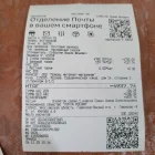 Жалоба-отзыв: Online.store.magazin@gmail.com - Не тот размер.  Фото №5