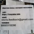 Жалоба-отзыв: Ооо"Меташип-москва"(диджитал, ЕСПП 026352 - Не тот товар швейная машинка.  Фото №5