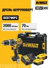 Жалоба-отзыв: Dostvka.pro - Шуруповёрт DeWalt