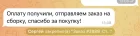 Жалоба-отзыв: Мясной номер 1/Хамон/Сыр/Мясо. t.me/vkusmysa - Мясной номер 1/Хамон/Сыр/Мясо. Мошенники.  Фото №4