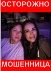 Жалоба-отзыв: Партоненко ( Цветкова ) Ольга МОШЕННИЦА - +79803295400 МОШЕННИЦА.  Фото №3
