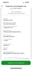 Жалоба-отзыв: 89692017779 - Мошенница в Телеграмм, продажа парфюма, кидает на деньги.  Фото №4