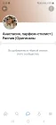 Жалоба-отзыв: Анастасия/парфюм-стилист/распив/оригналы Мошенники! - Продает некачественную парфюмерию в группе в ВК под видом оригинала!.  Фото №2