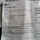 Жалоба-отзыв: Ооо"Меташип-москва"(диджитал, ЕСПП 026352 - Не тот товар швейная машинка.  Фото №4