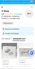 Жалоба-отзыв: Магазин авито IT shop - Мошенники под видом магазина на авито.  Фото №2