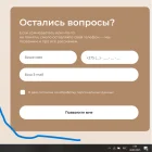 Жалоба-отзыв: ЧП Интернетсоздатели Брест - Непорядочность, склочность, низкий уровень дизайна, профессионализма, незаконное присвоение денег.  Фото №4