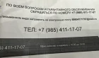 Жалоба-отзыв: 89854111707@mail.ru - МОШЕННИКИ ПО НОМЕРУ электронную почту 89854111707.  Фото №1