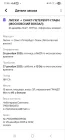 Жалоба-отзыв: Приложение туту.ру. ЖД касса Воронежской области г.Лиски - Возврат денежных средств.  Фото №2