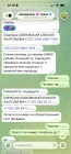 Жалоба-отзыв: Здравствуйте помогите пожалуйста по подалось на сайте у мошенника - Здравствуйте по подалась на сайт у мошенника якобы ставить лайки и получать деньги дальше покупки и крупные суммы сайт по имени персоналный центр Озон потеряла все свои деньги почти 300т.  Фото №2