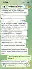 Жалоба-отзыв: Здравствуйте помогите пожалуйста по подалось на сайте у мошенника - Здравствуйте по подалась на сайт у мошенника якобы ставить лайки и получать деньги дальше покупки и крупные суммы сайт по имени персоналный центр Озон потеряла все свои деньги почти 300т.  Фото №3