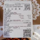 Жалоба-отзыв: Winterguard.ru - Прислали не тот товар и размер по заказу костюма «Поплавок» и термобелья.  Фото №3