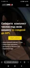 Жалоба-отзыв: ООО "АВТОМОДА" - Нарушение налогового законодательства, Закона о защите прав потребителей.  Фото №2