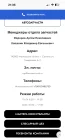 Жалоба-отзыв: ООО«Сервис Авто» - Сайт мошенников.  Фото №2