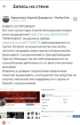 Жалоба-отзыв: МОШЕННИК! - Будьте осторожны МОШЕННИК!!! https://vk.com/id272926205.  Фото №3