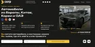 Жалоба-отзыв: Carp-auto.ru - интернет-магазин авто - Carp Auto (КАРП, carp-auto.ru) - Carp Auto (КАРП) — carp-auto.ru — МОШЕННИКИ.  Фото №1