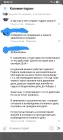 Жалоба-отзыв: Сисанбаев Денис Жалилович - Под видом автомеханика обманывает людей.  Фото №3