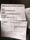 Жалоба-отзыв: ООО»Меташип-Москва»(бестормозной,еспп026352) - Осторожно мошенники!!!.  Фото №2
