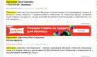 Жалоба-отзыв: Доскажалоб.рф - Доскажалоб.рф уголовка.  Фото №3