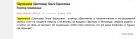 Жалоба-отзыв: Доскажалоб.рф - Доскажалоб.рф уголовка.  Фото №4