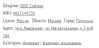 Жалоба-отзыв: о00 Металшип Москва 000 Сибторг 4027149735 Магистральная (мкр. Львовский) д.7 а/я 286. Подольск Московская обл Найдено 1 отзыв / жалоба 000 Металшип Москва 000 "Сибторг"4027149735 Магистральная (мкр.Львовский) д.7 а/я 286. Подольск Московская область. И - Возврат ненадлежащего товара.  Фото №1