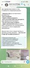 Жалоба-отзыв: ТурИнвойс @travelservice_one - Мошенники действуют от имени туркомпании ТурИнвойс.  Фото №2