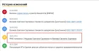 Жалоба-отзыв: IRINA MEBEL / ИП Мешкова Ирина Сергеевна ОГРНИП: 325366800142313 ИНН: 366226627866 - Осторожно! Очередной клон «Верт Хоум» / «Верт Групп» под новым названием! Потеряете деньги..  Фото №2