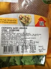 Жалоба-отзыв: Петелинка - Качество продукции.  Фото №2