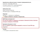 Жалоба-отзыв: IRINA MEBEL / ИП Мешкова Ирина Сергеевна ОГРНИП: 325366800142313 ИНН: 366226627866 - Осторожно! Очередной клон «Верт Хоум» / «Верт Групп» под новым названием! Потеряете деньги..  Фото №3