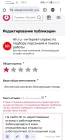 Жалоба-отзыв: Сайт otzovik.com - Сайт otzovik.com блокирует отзывы за взятку.  Фото №1