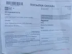 Жалоба-отзыв: ООО Меташип"Москва"(ЕСПП 026352) - Хочу вернуть товар.  Фото №2
