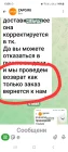 Жалоба-отзыв: zapo.ru - zapo.ru  АНТИРЕКОМЕНДАЦИЯ.  Фото №3