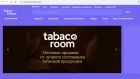 Жалоба-отзыв: tabachouse.net - Мошеннический магазин продажи сигарет.  Фото №1