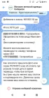 Жалоба-отзыв: Интернет магазин женской одежды "Катрин" в VK - Бракованный товар.  Фото №2