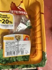 Жалоба-отзыв: Петелинка - Качество продукции.  Фото №4