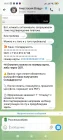 Жалоба-отзыв: ТурИнвойс @travelservice_one - Мошенники действуют от имени туркомпании ТурИнвойс.  Фото №4