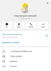 Жалоба-отзыв: Banya-eco.ru и они же russban.ru - Banya-eco.ru и russban.ru