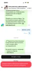 Жалоба-отзыв: Анастасия Королева, Петрук - Будьте осторожны, на Авито работает мошенница!.  Фото №1