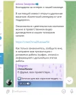 Жалоба-отзыв: China2Russia - Удаленная работа.  Фото №2