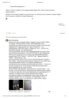 Жалоба-отзыв: АДМИНИСТРАЦИЯ КАЛИНИГРАДА - Частные перевозчики получают прибыль, а жители Московского района Калининграда — духоту, обмороки, потерянное время и риск теплового удар.  Фото №2
