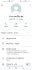 Жалоба-отзыв: Лже-аналитик Золотарёв Максим Александрович, псевдо финансист Лунев Максим Сергеевич, Попов Дмитрий Сергеевич, подельники Соболева Марина и некая Алёна - Криптомошенник, инвестирование, биржевые платформы.  Фото №3