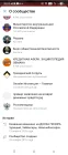 Жалоба-отзыв: Доска Позора Чебоксары Чувашия - Хэйтерское сообщество "Доска Позора Чебоксары. Чувашия". Владелец и админ адекватный???.  Фото №3