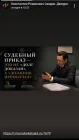 Жалоба-отзыв: Дежурный Юрист или ООО "Гарант-Сенатор" - Халатность, сокрытие информации и потеря дела о банкротстве