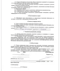 Жалоба-отзыв: Позмогов Евгений Федорович - Юрист-мошенник.  Фото №2