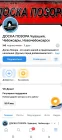 Жалоба-отзыв: Доска Позора Чебоксары Чувашия - Хэйтерское сообщество "Доска Позора Чебоксары. Чувашия". Владелец и админ адекватный???.  Фото №2
