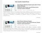 Жалоба-отзыв: Доска Позора Чебоксары. Чувашия. Чебоксары. - Хэйтерский паблик Чебоксар, полный клеветы и обмана.  Фото №4